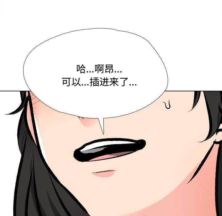 《同事换换爱》漫画 第191話