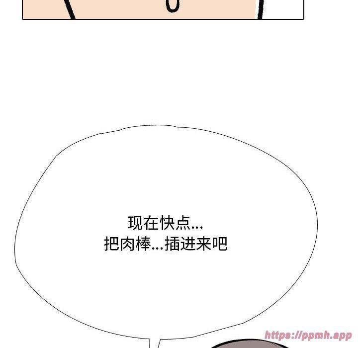 《同事换换爱》漫画 第191話