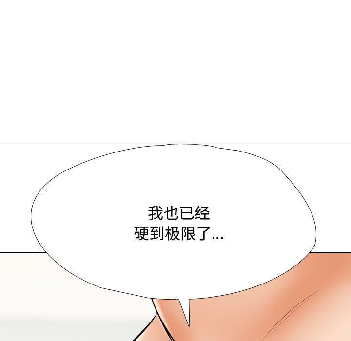 《同事换换爱》漫画 第191話