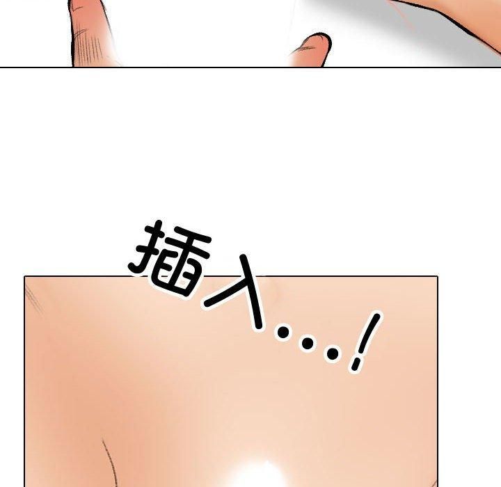 《同事换换爱》漫画 第191話