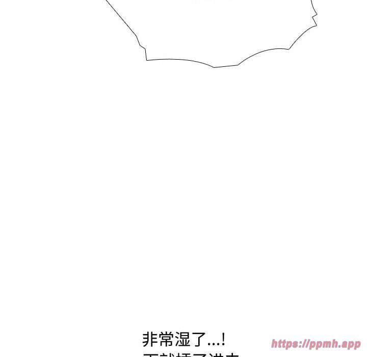 《同事换换爱》漫画 第191話