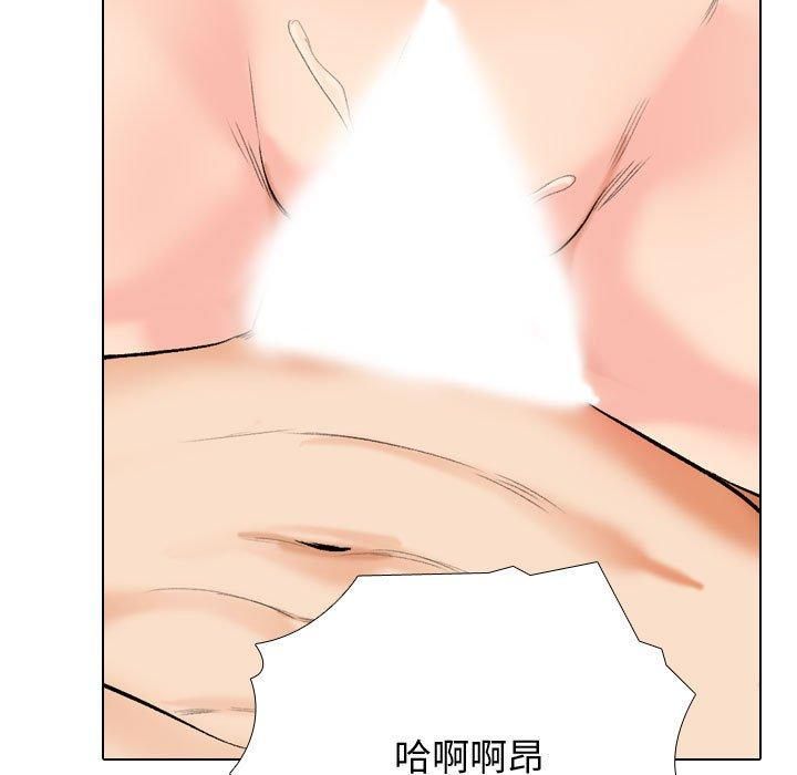《同事换换爱》漫画 第191話