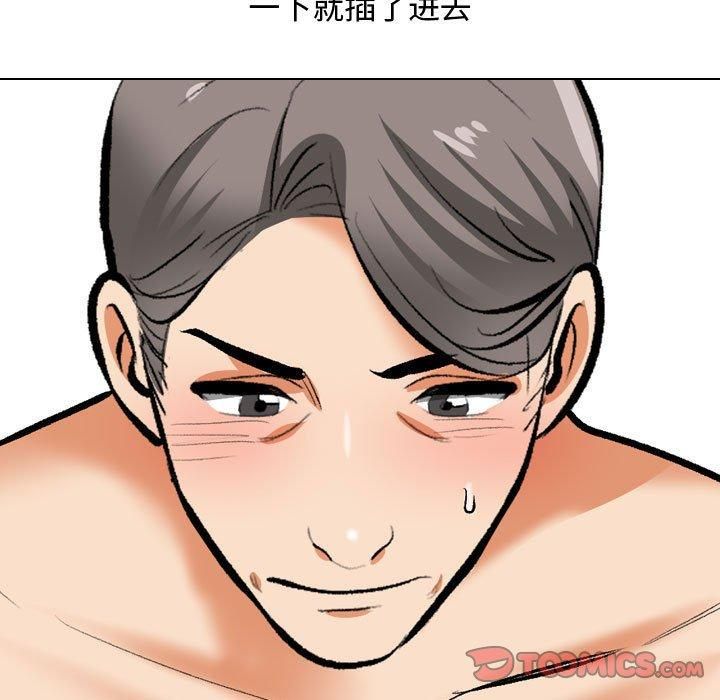 《同事换换爱》漫画 第191話