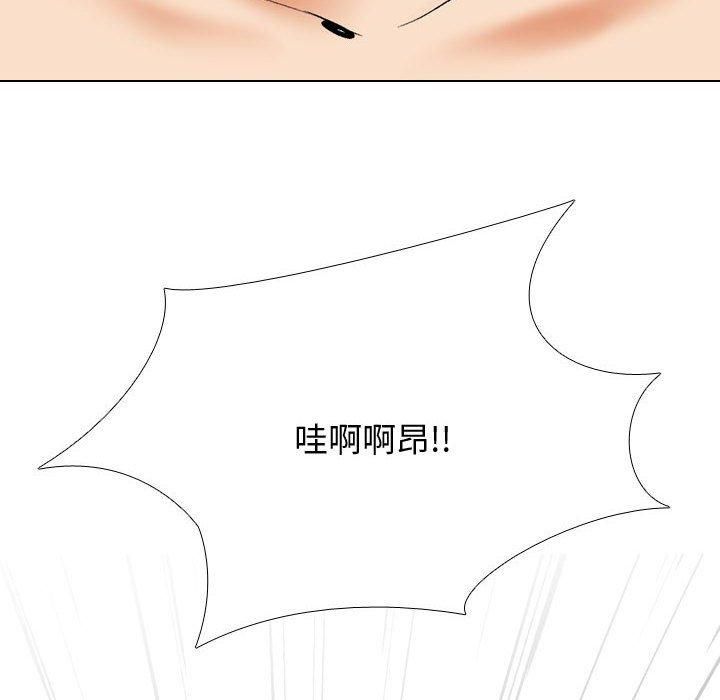 《同事换换爱》漫画 第191話