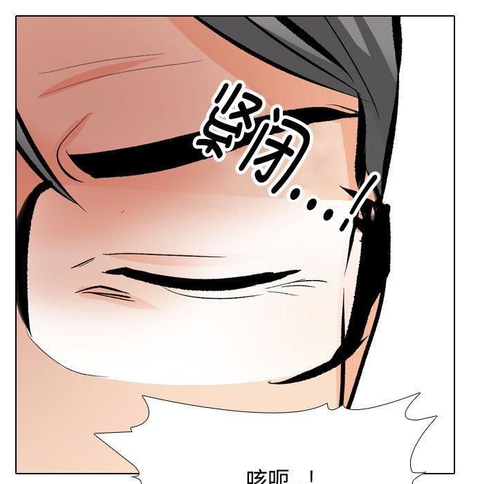 《同事换换爱》漫画 第191話