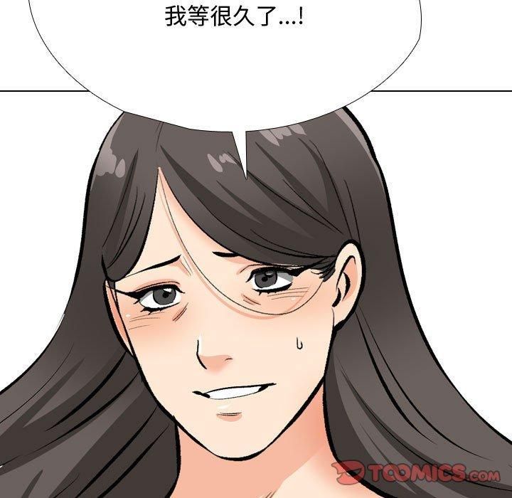 《同事换换爱》漫画 第191話