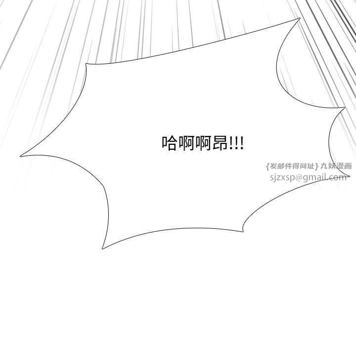 《同事换换爱》漫画 第191話