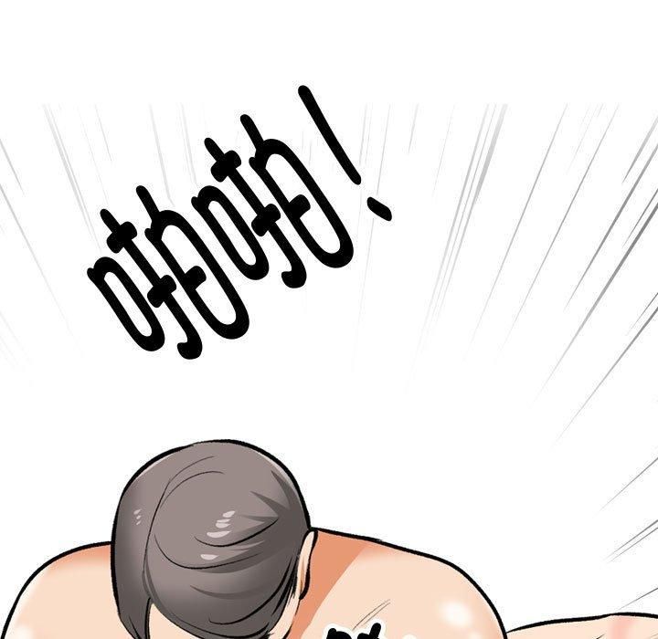 《同事换换爱》漫画 第191話