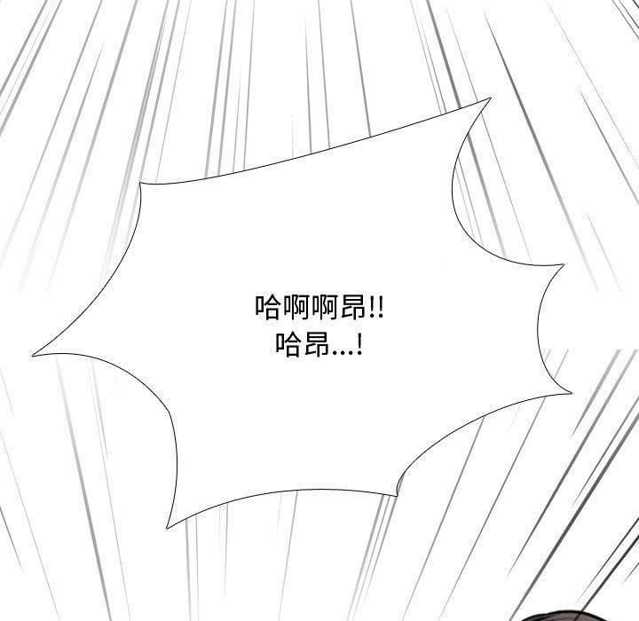 《同事换换爱》漫画 第191話