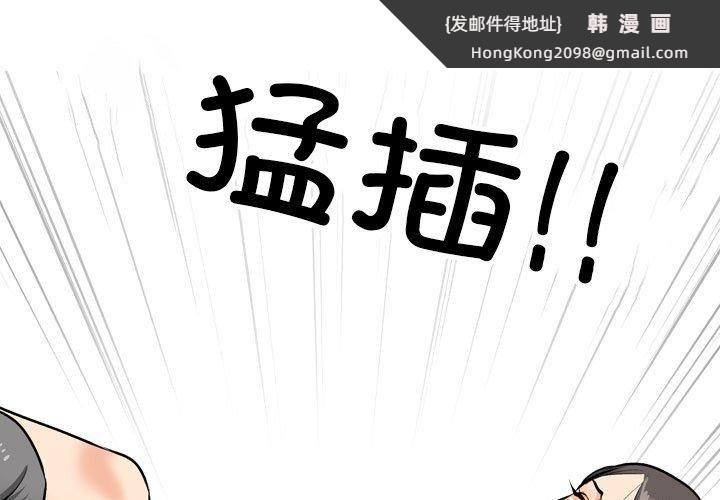 《同事换换爱》漫画 第192話