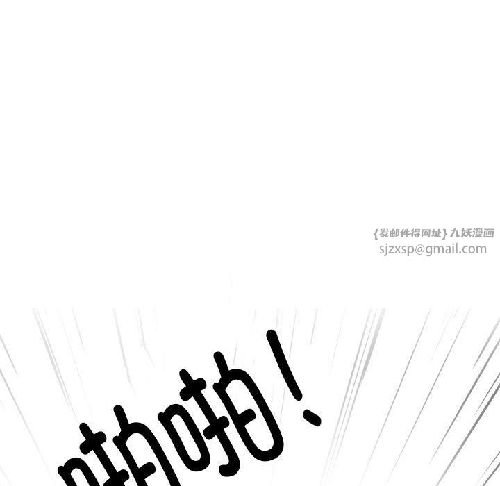 《同事换换爱》漫画 第192話