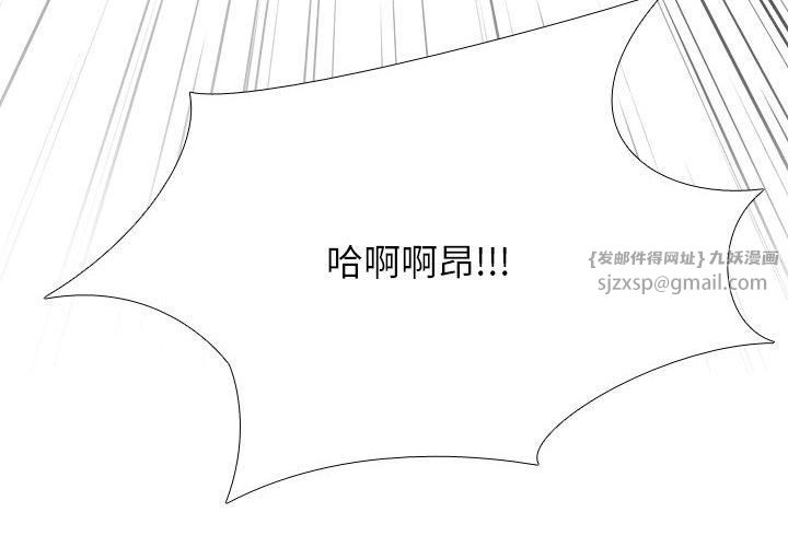 《同事换换爱》漫画 第192話