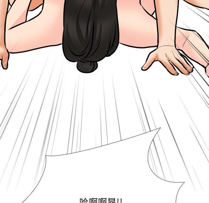 《同事换换爱》漫画 第192話