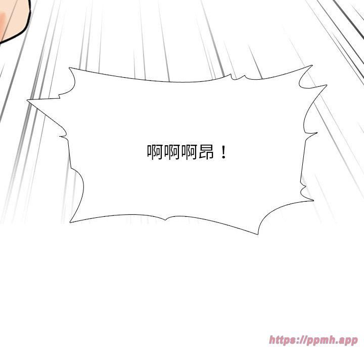 《同事换换爱》漫画 第192話