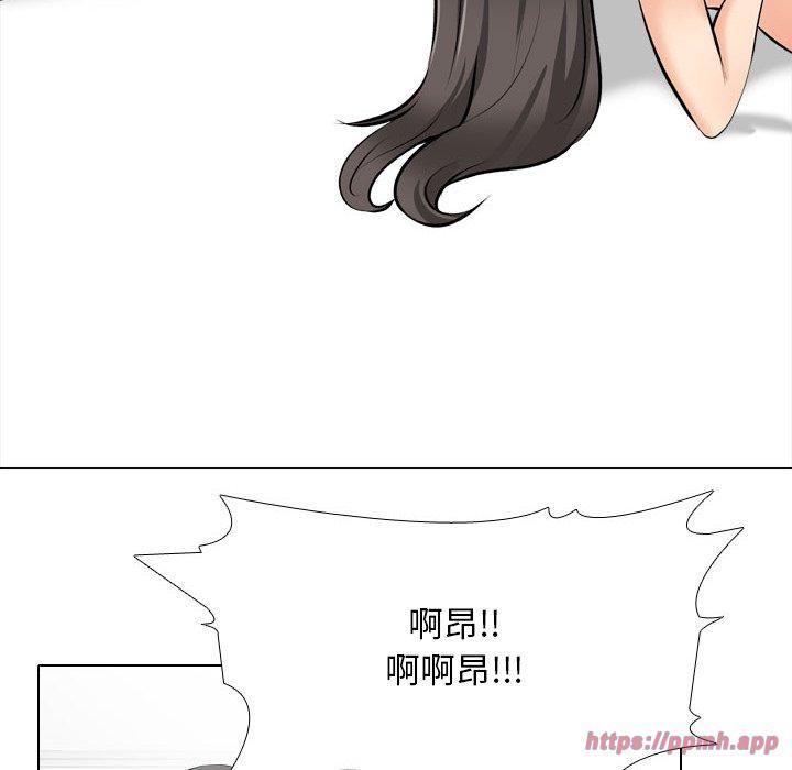 《同事换换爱》漫画 第192話