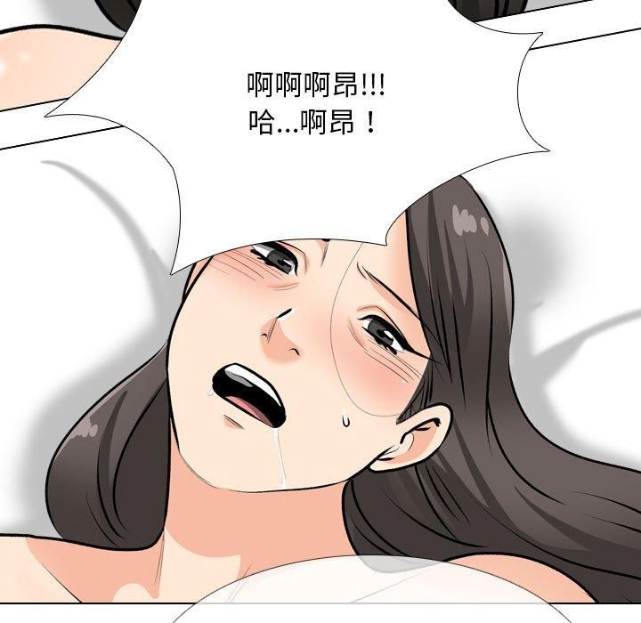 《同事换换爱》漫画 第192話