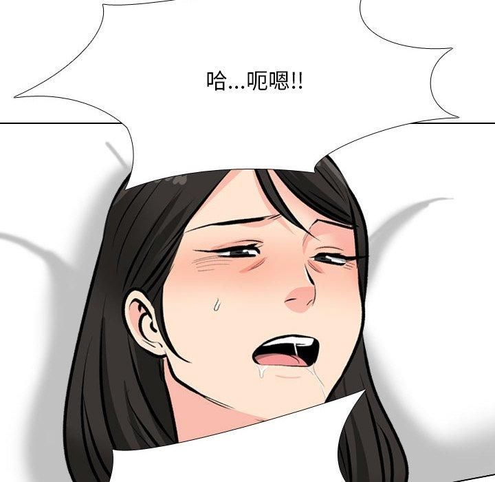 《同事换换爱》漫画 第192話