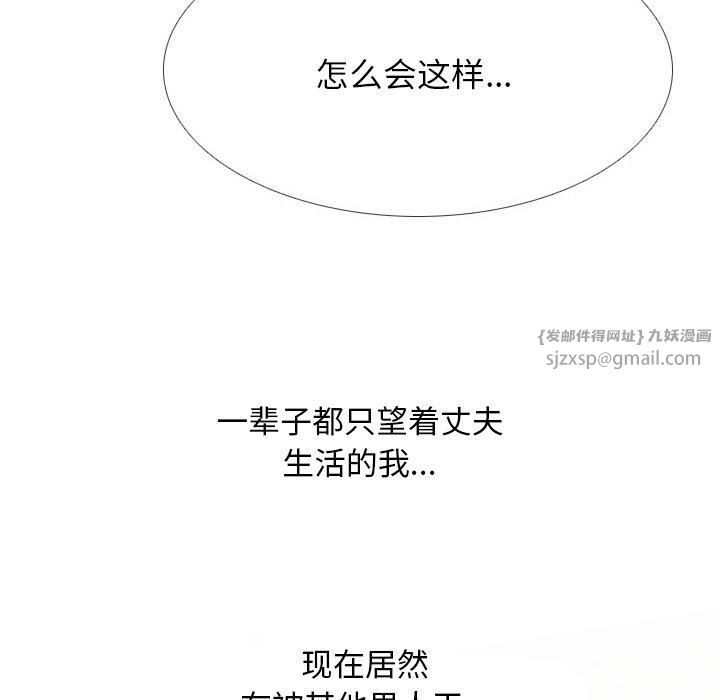 《同事换换爱》漫画 第192話