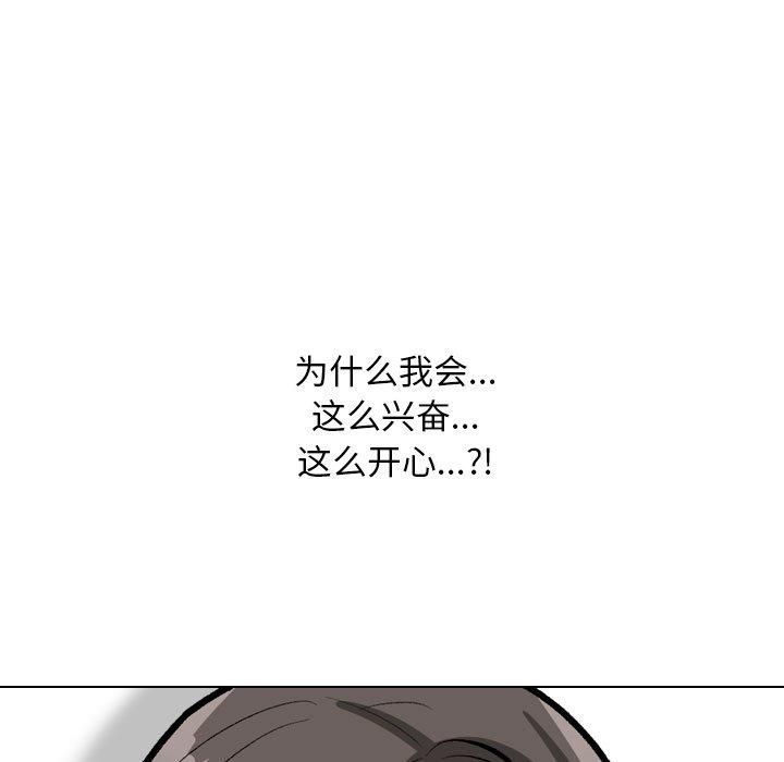 《同事换换爱》漫画 第192話