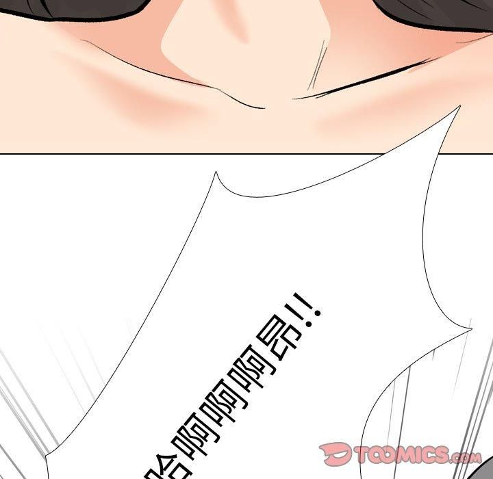 《同事换换爱》漫画 第192話