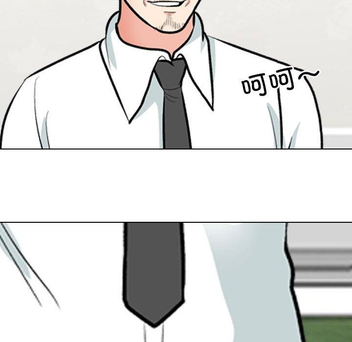 《同事换换爱》漫画 第192話
