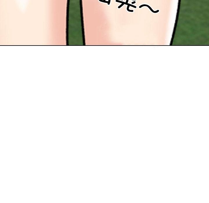《同事换换爱》漫画 第192話