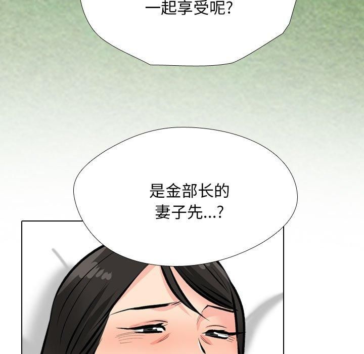 《同事换换爱》漫画 第192話