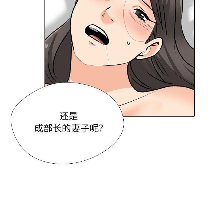 《同事换换爱》漫画 第192話