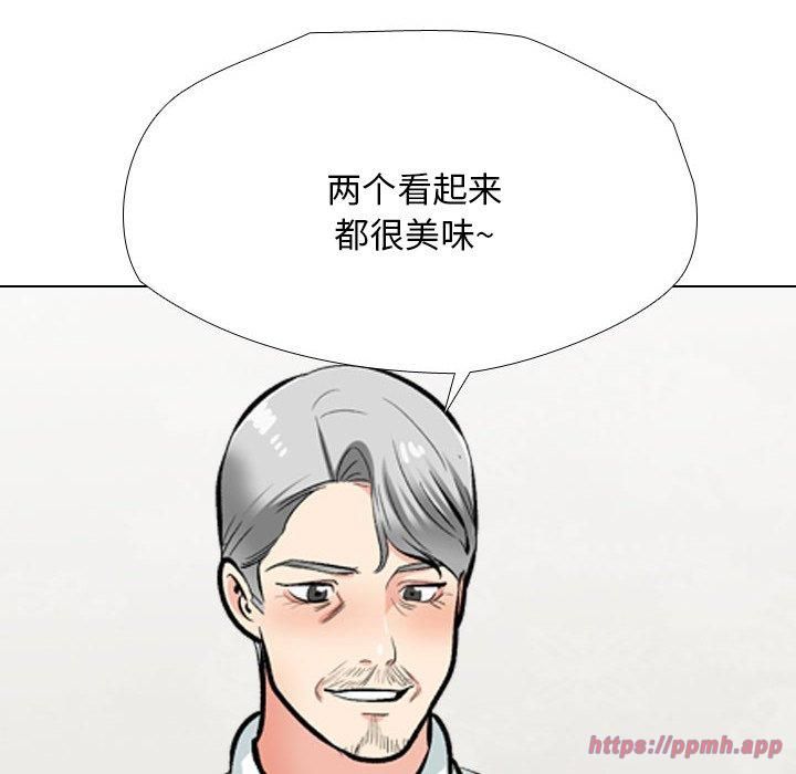《同事换换爱》漫画 第192話