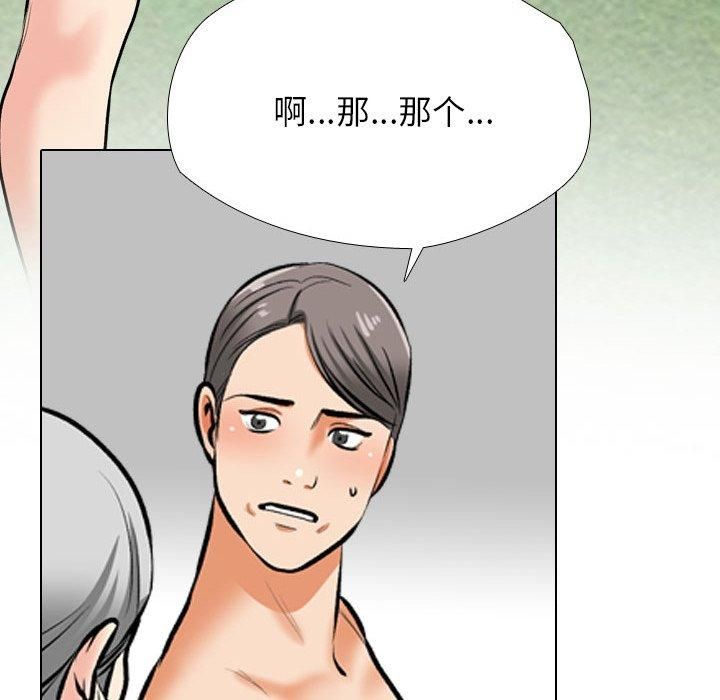 《同事换换爱》漫画 第192話