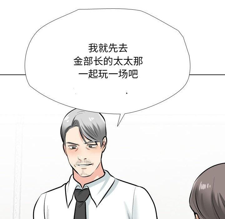 《同事换换爱》漫画 第192話