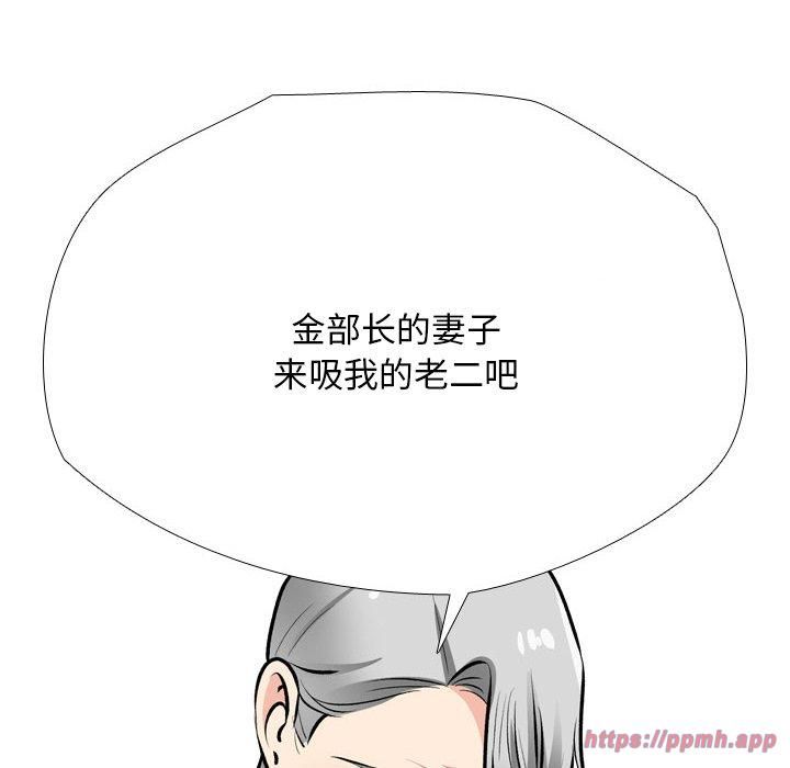《同事换换爱》漫画 第192話