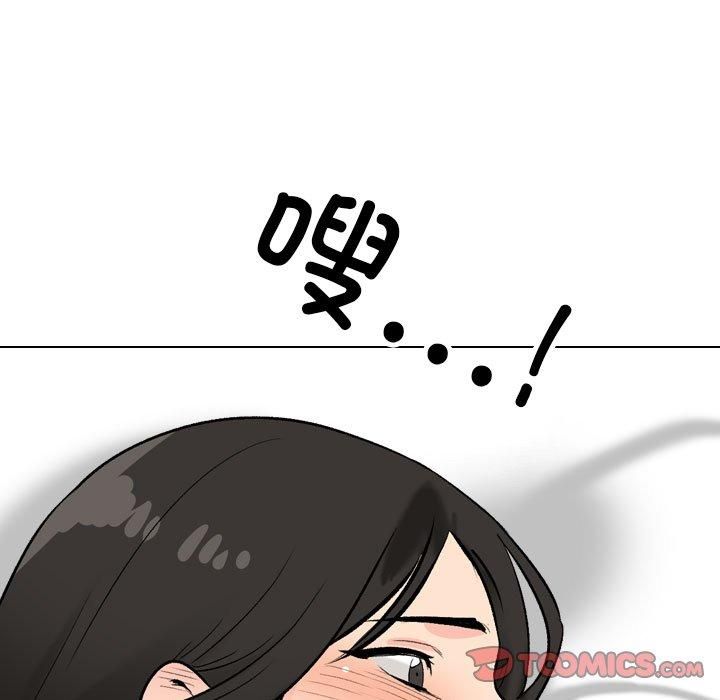 《同事换换爱》漫画 第192話