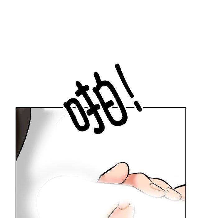 《同事换换爱》漫画 第192話