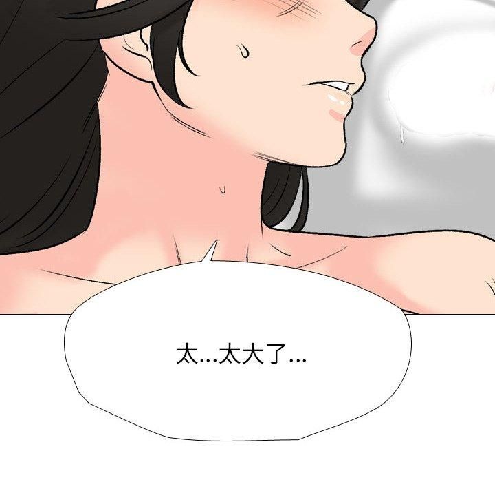 《同事换换爱》漫画 第192話