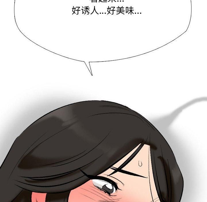 《同事换换爱》漫画 第192話