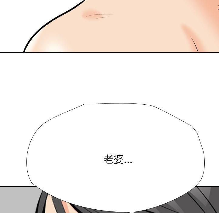 《同事换换爱》漫画 第192話