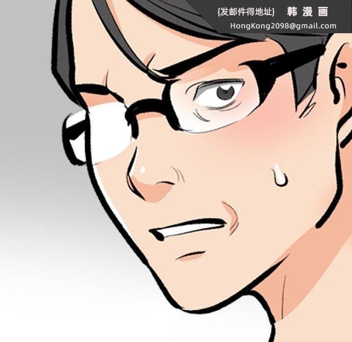 《同事换换爱》漫画 第192話