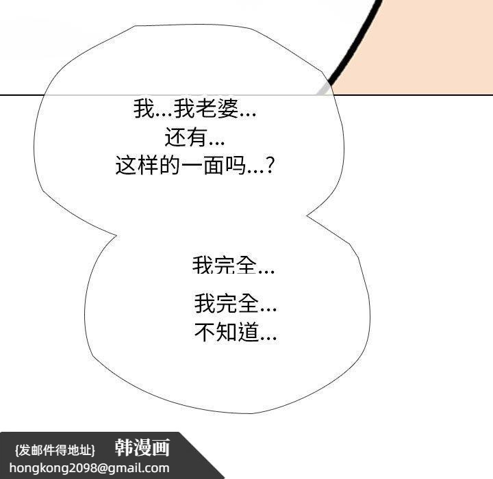 《同事换换爱》漫画 第192話