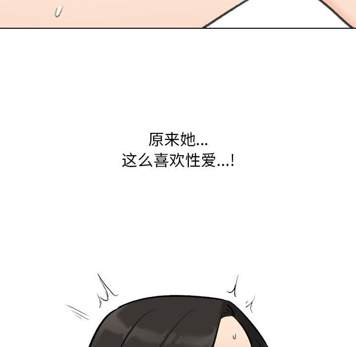《同事换换爱》漫画 第192話
