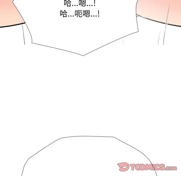 《同事换换爱》漫画 第192話