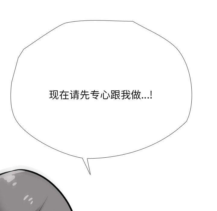 《同事换换爱》漫画 第192話