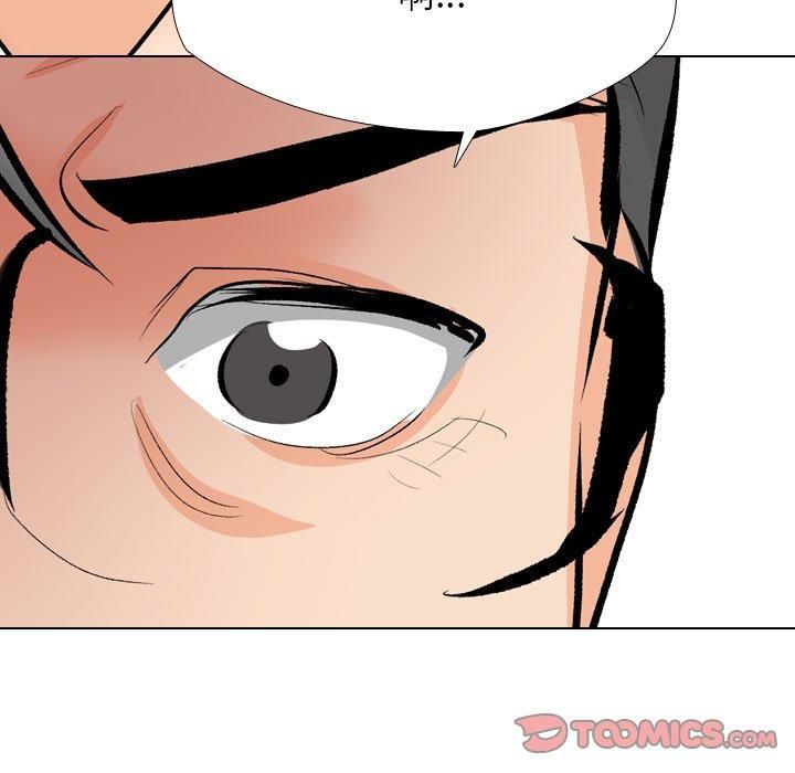《同事换换爱》漫画 第192話