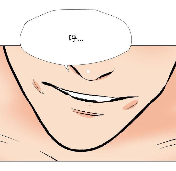 《同事换换爱》漫画 第192話