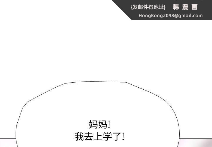 《同事换换爱》漫画 第193話