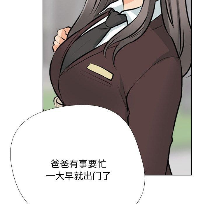 《同事换换爱》漫画 第193話