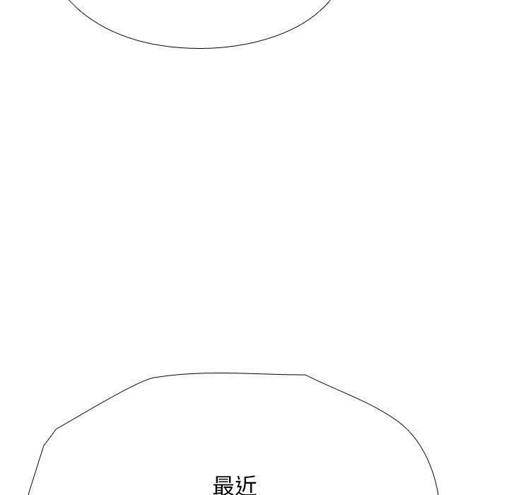 《同事换换爱》漫画 第193話