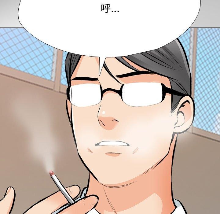 《同事换换爱》漫画 第193話