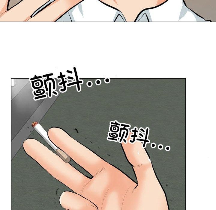 《同事换换爱》漫画 第193話