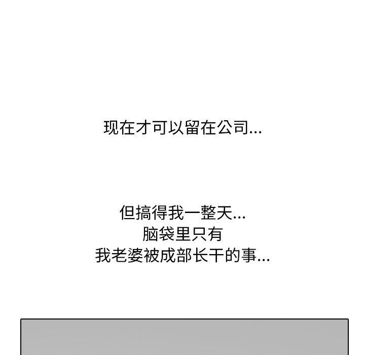 《同事换换爱》漫画 第193話